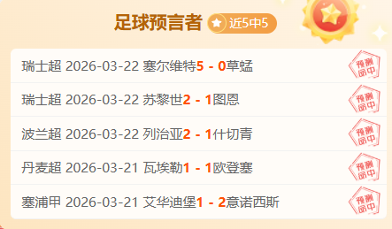 大乐透期号,专家高概率,推荐,平博指数比分,赛事指数数据,足球指数比分,体育赛事指数,比分数据