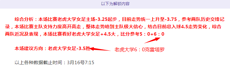 加纳乔被指,未签字,阿莫林承诺,平博指数比分,赛事指数数据,足球指数比分,体育赛事指数,比分数据