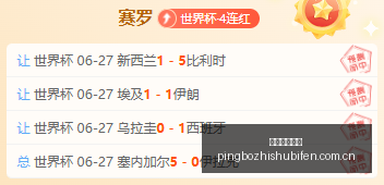 赛季不容错,过的对决,凤凰城水银,平博指数比分,赛事指数数据,足球指数比分,体育赛事指数,比分数据