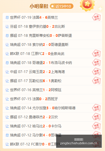 青岛海牛迎,战天津津门,保级关键战,平博指数比分,赛事指数数据,足球指数比分,体育赛事指数,比分数据