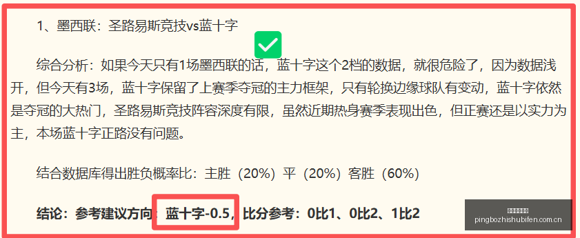 曼联引援新,目标,岁新星孔塞,平博指数比分,赛事指数数据,足球指数比分,体育赛事指数,比分数据