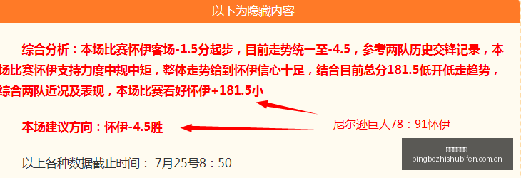 攻略秘籍连,周胜率飙升,信心对决解,平博指数比分,赛事指数数据,足球指数比分,体育赛事指数,比分数据