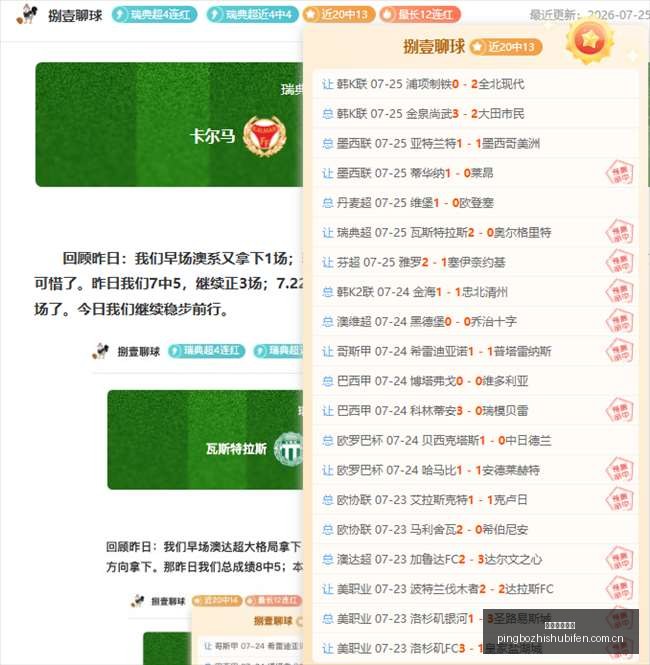 最新帕莱斯,特拉渴望加,入英超,平博指数比分,赛事指数数据,足球指数比分,体育赛事指数,比分数据