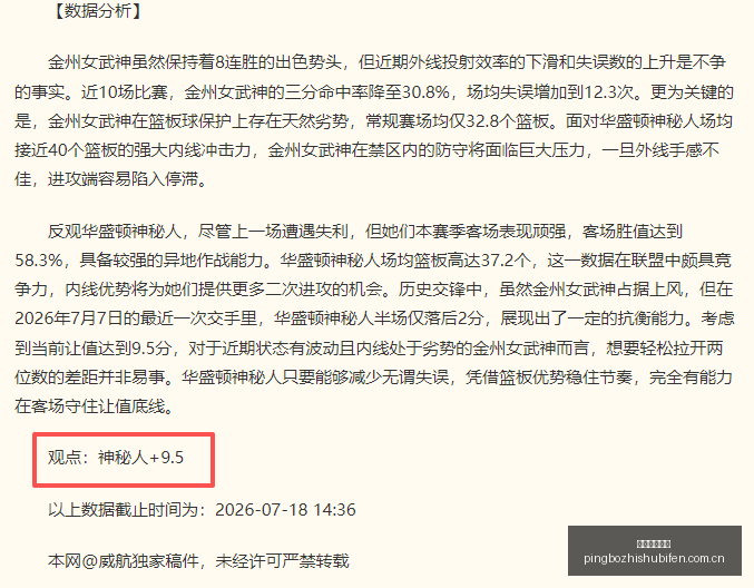 夏窗前瞻,纽卡坚定立,刘易斯,平博指数比分,赛事指数数据,足球指数比分,体育赛事指数,比分数据