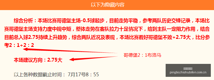 日职联大胜,连续两场全,突破在即,平博指数比分,赛事指数数据,足球指数比分,体育赛事指数,比分数据