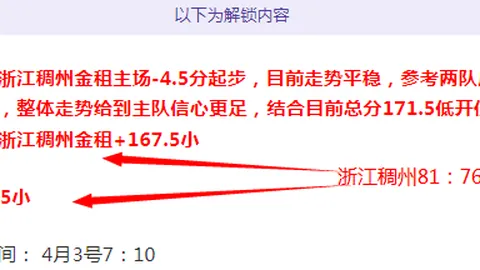 大乐透期号专家推荐：深圳新鹏城vs北京国安质合分析