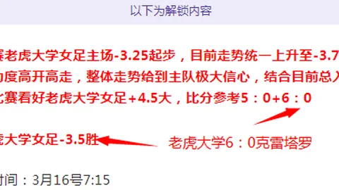 加纳乔被指未签字，阿莫林承诺处理，22号球衣热议不断