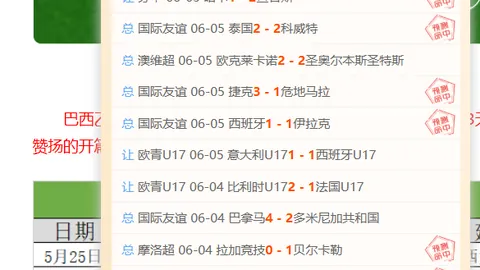 昨日赛事全胜攻略：罕见失误，稳中求胜秘籍大公开