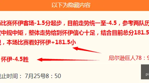 攻略秘籍连续11周胜率飙升，信心对决解析