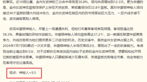 2026夏窗前瞻：纽卡坚定立场，刘易斯-霍尔转会曼联成泡影